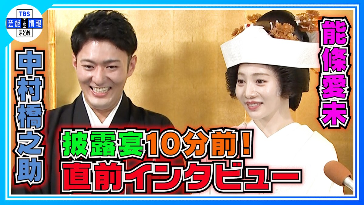 【公式】TBS芸能&情報まとめ tweet media