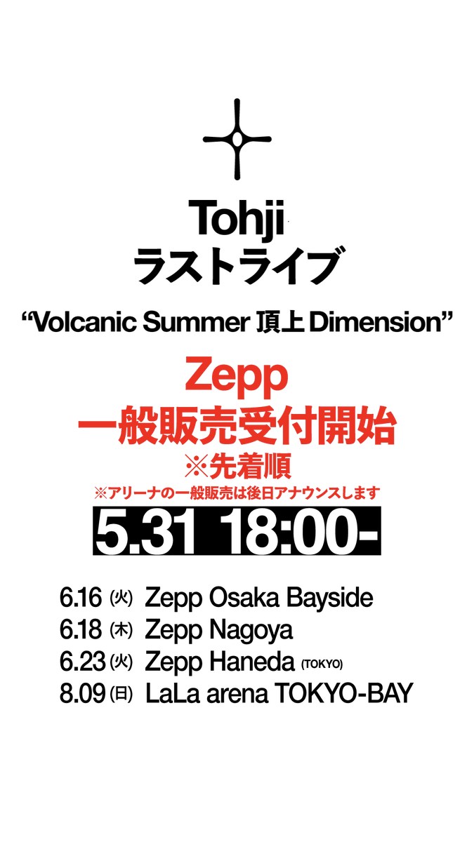 Post by Tohji on X: sold out