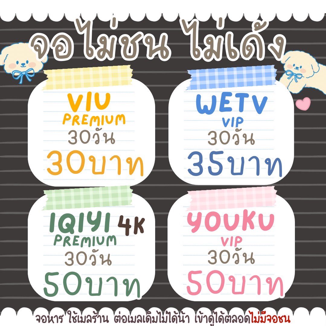 KINTOR0's tweet photo. · ˚ ༘  ᜊʕ ྀི ܸ. . .ܸ ྀིʔᜊ ꒱·˚

โปร เฉพาะรีทวิต
รี+แคป

จอไม่ชน

ใครที่เบื่อหน่าย ไม่โอกะการรอจอว่าง
มาทางนี้~~~
จอไม่ชน ไม่เด้งให้เข้าระบบบ่อยๆ
อยากดูตอนไหนต้องได้ดู~

💗 ૮ᐡ•͈ ·̫ •͈ᐡა 💝♡

📮ทักไลน์ตรงไบโอสั่งเลยค้าบ พร้อมส่ง

🪄¨*:·.✩💘

#หารVIU #หารWeTV #หารiqiyi 🫯hdg https://t.co/cvHLkbTWko