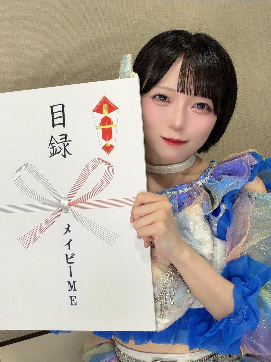 大塚のりか (メイビーME) tweet media