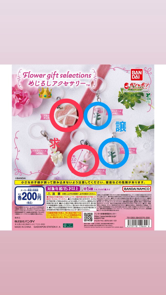 chiee0301's tweet photo. Flowergiftselectionsめじるしアクセサリー交換
【譲】フラワードーム(pink・white)
【求】フラワーボックス>フラワーベース(pink)または買取

検索からでもお気軽にお声がけください(  . .)"
※郵送希望 https://t.co/hInTREW2Sj