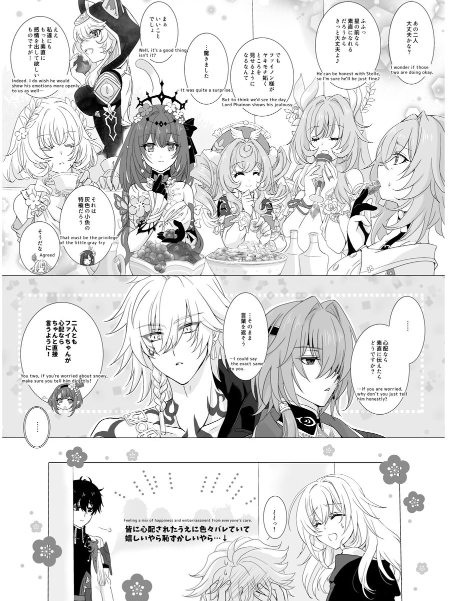 □星とリボン・おまけ リプ欄にセリフのみあります 全3話、読んで頂き