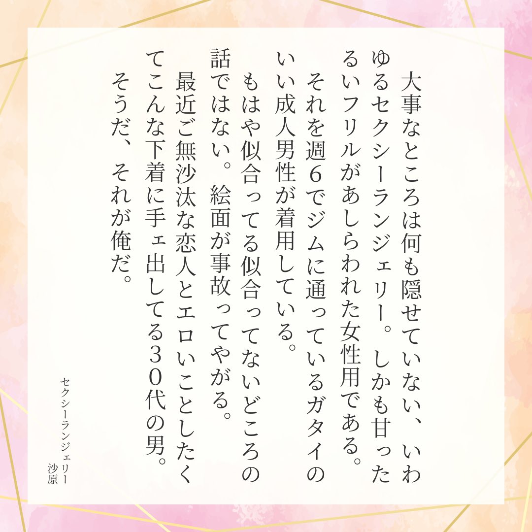 shrsekgys's tweet photo. 熟年カップルぎゆさねが、👙でマンネリ打破を目指すお話。
■親愛なるuさんの誕プレとして捧げたものになります！概要欄に注意書きありますのでご趣味の合う方、よろしくお願いします。
https://t.co/1Af9JqKAsS https://t.co/SLA8e4BCEQ