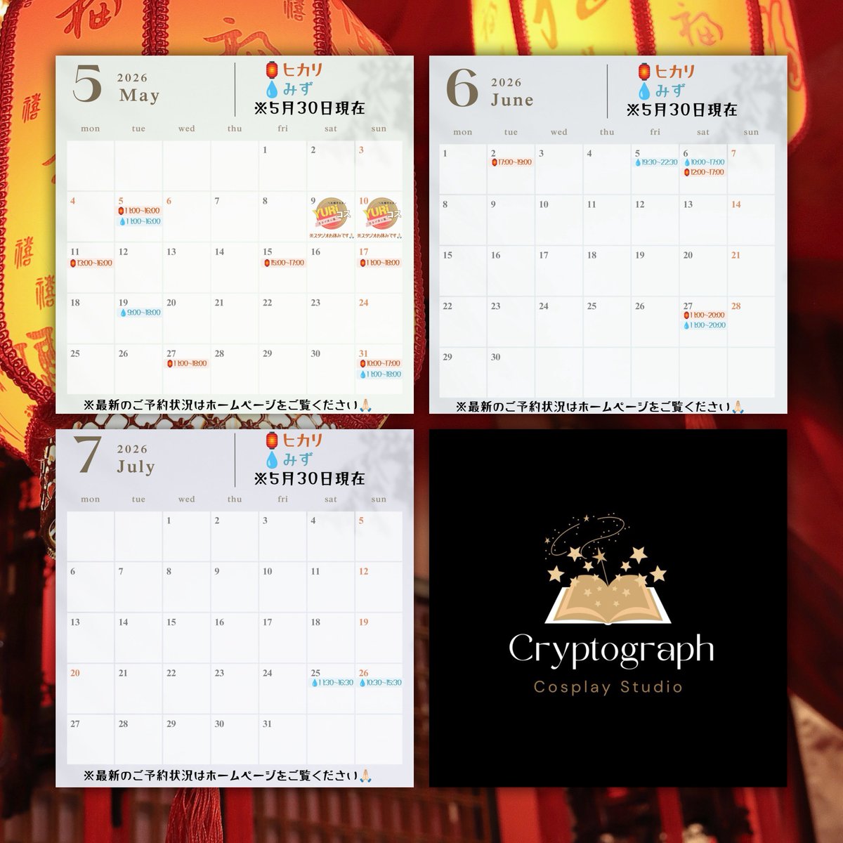 Cryptograph_st's tweet photo. 【ご予約状況の更新です📢】

いつもご利用ありがとうございます🕊️

⋆┈┈┈┈┈┈┈┈┈┈┈┈┈┈┈⋆
ポートレートや生誕祭には短時間プラン、ゆっくりコスプレ撮影を楽しみたいときには、ロング割引プランがオススメです⏱
⋆┈┈┈┈┈┈┈┈┈┈┈┈┈┈┈⋆

https://t.co/4pNREAnGSo https://t.co/0ZEVanhIS9