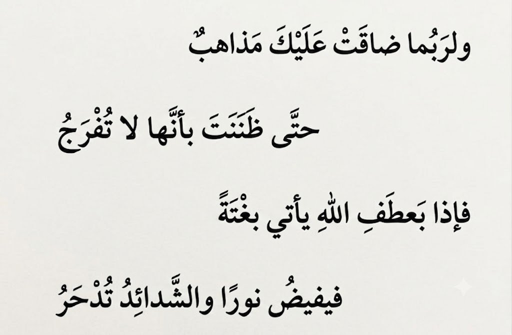 ArabicPoet0's tweet photo. https://t.co/AayYLpgbhA