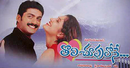 movie__maniac's tweet photo. These are some Telugu movies that I still haven't watched, or have only watched partially.

Not by choice—it just never happened.

What are some Telugu movies that you still haven't watched, or haven't watched completely? https://t.co/xvQd7zTOnB
