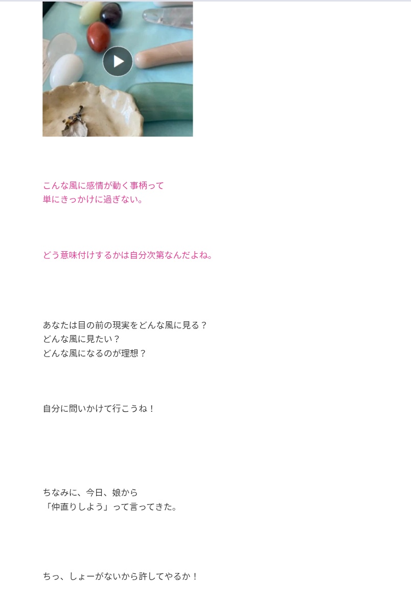 zizi_69's tweet photo. 思春期の娘にはプレジャーワンド(バイブ機能の無い石の棒)とかヨニエッグ(膣に入れる卵型の石)の話をしてる母親なんて気持ち悪いに決まってる。 https://t.co/uGepU77cDz