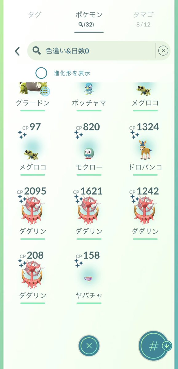 tealeague's tweet photo. GO Fest 2026：東京に参加してきました。公園で1時間ほど色違いが出なかったり、カットロトムに逃げられたりして絶望しかけましたが、色背景のグラカイが出てくれて持ち直す。#PokémonGO #ポケモンGO https://t.co/LVlDQJJYI7