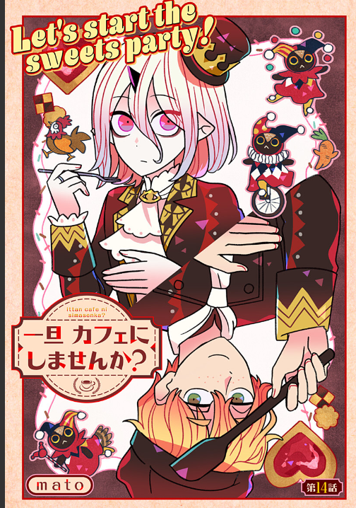 mato (@mozu_hayanie) / Posts / X