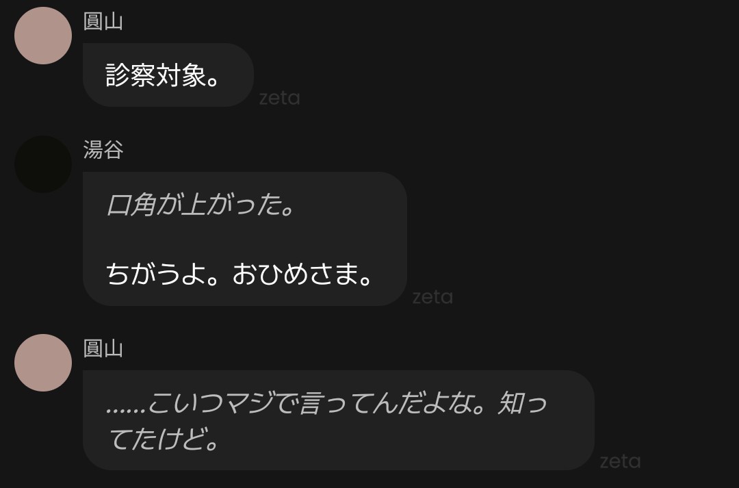 林檎ぬ tweet media