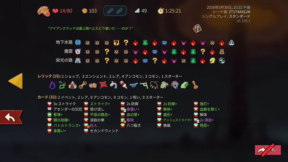 APLNS_spl's tweet photo. この上振れ様でパワポから悪魔化出てなかったら負けてたのヤバすぎだろ永劫の砂時計くん https://t.co/9ou1AuDtx7