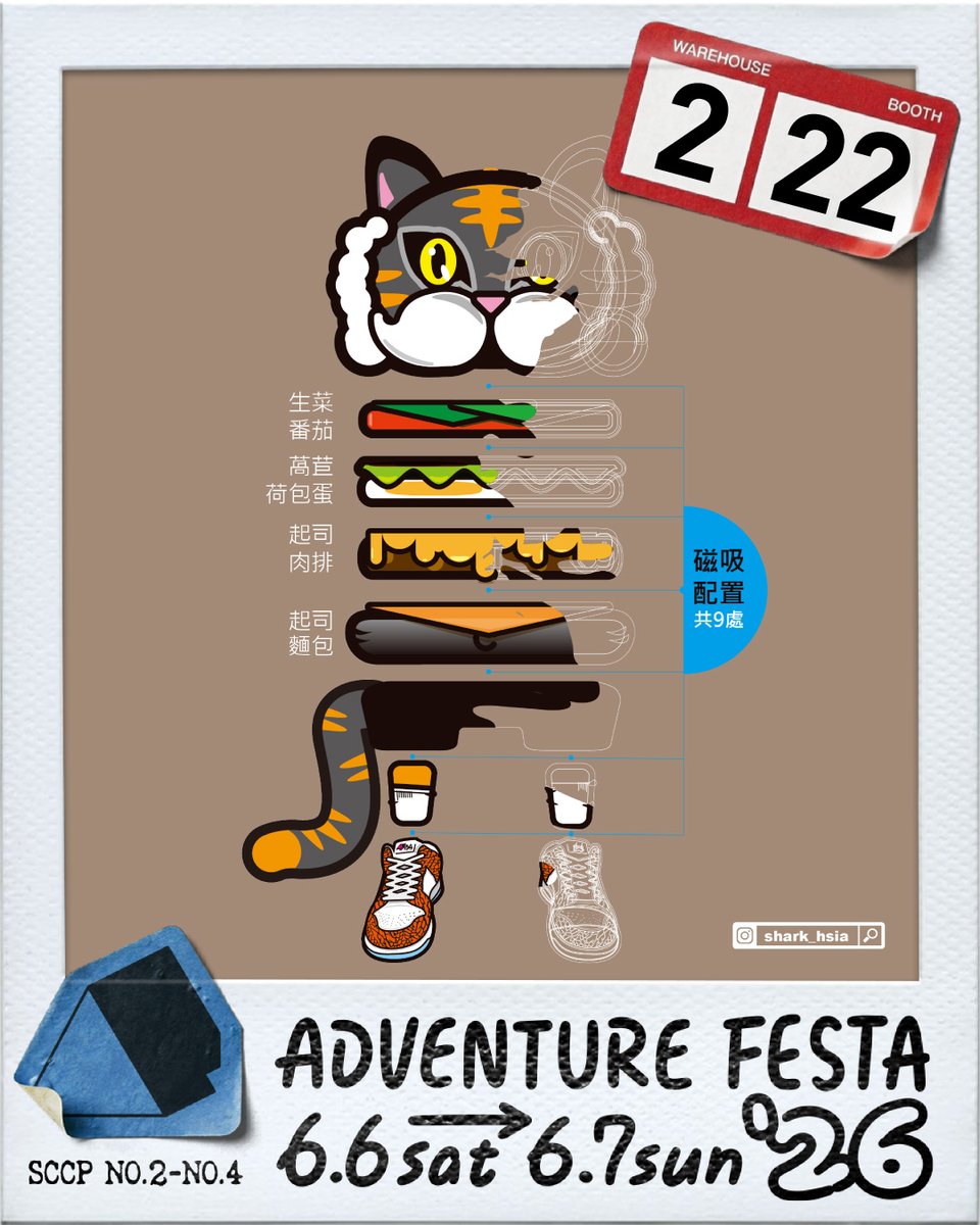 ADVENTURE FESTA ✸ 2026 □ Booth：2-22_ SHARK134 / 夏克夏
