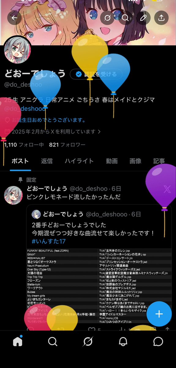 どおーでしょう tweet media