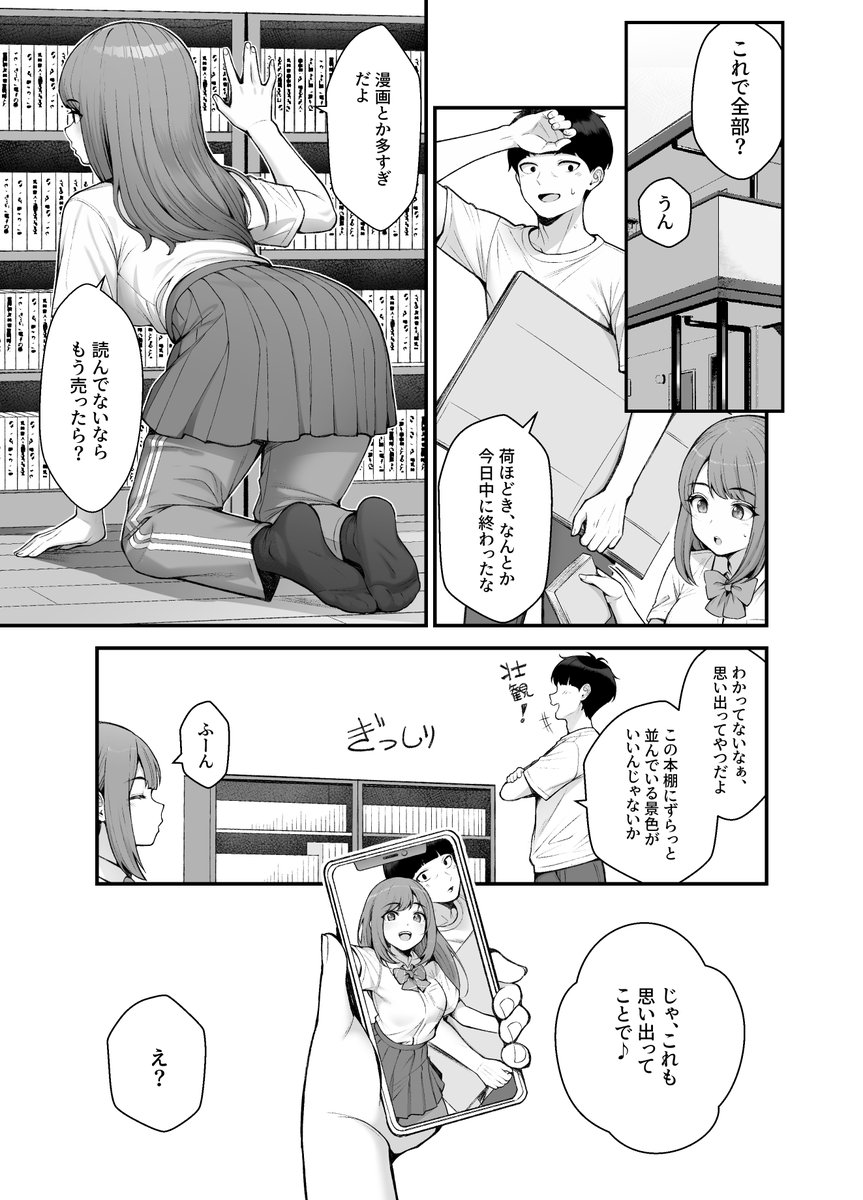 義理ですからっ3(クラムボン)｜無料エロ漫画試し読み