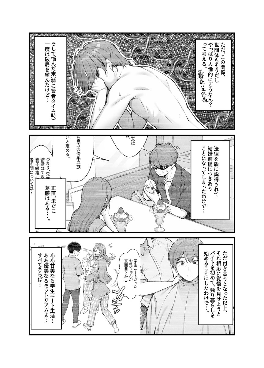 義理ですからっ3(クラムボン)｜無料エロ漫画試し読み