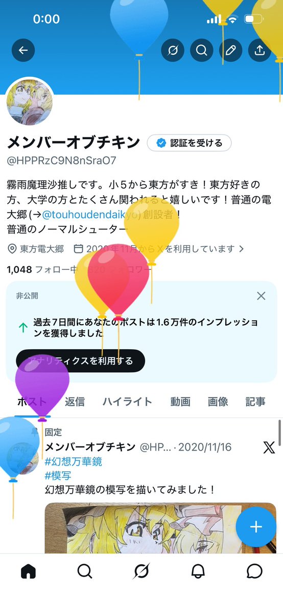 メンバーオブチキン tweet media