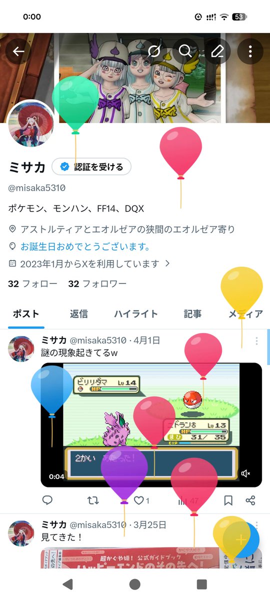 misaka5310's tweet photo. 風船飛んだ〜 https://t.co/BAIF33W6BX