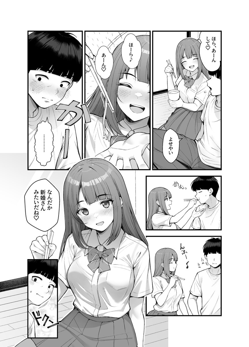 義理ですからっ3(クラムボン)｜無料エロ漫画試し読み