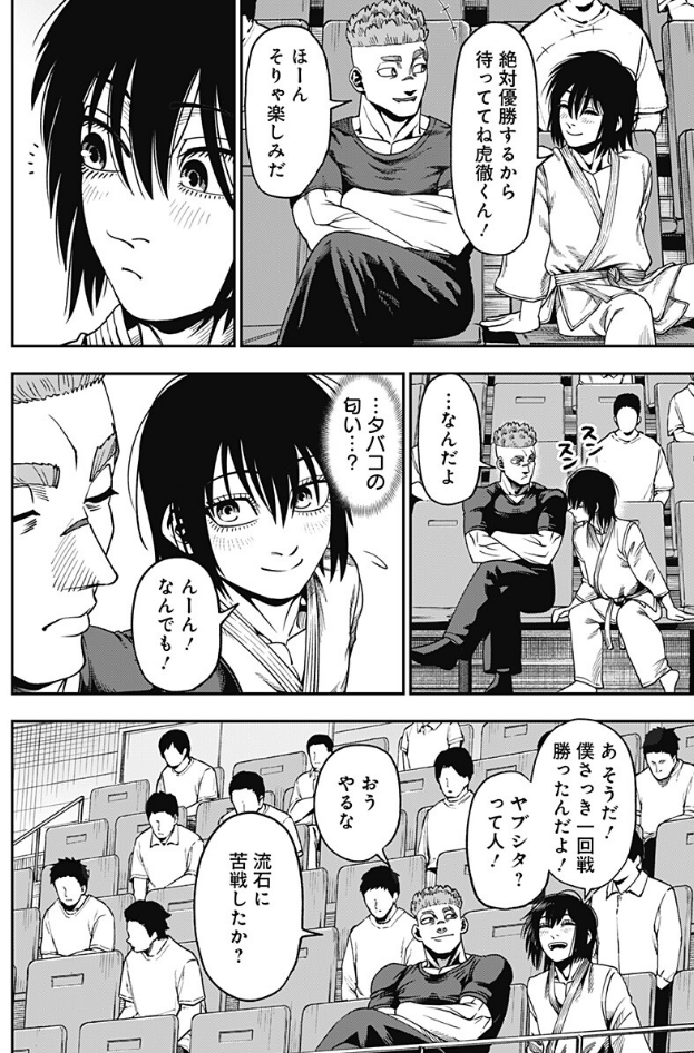 ジャンプ+にて『無敵のスバル』8話目公開されました!
メスバル オスバル コロスバル
読んでみてね!

[第8話]無敵のスバル - 成田成哲 | 少年ジャンプ+ #ジャンププラス #無敵のスバル
[ https://t.co/ExzJjQyXpD ] 