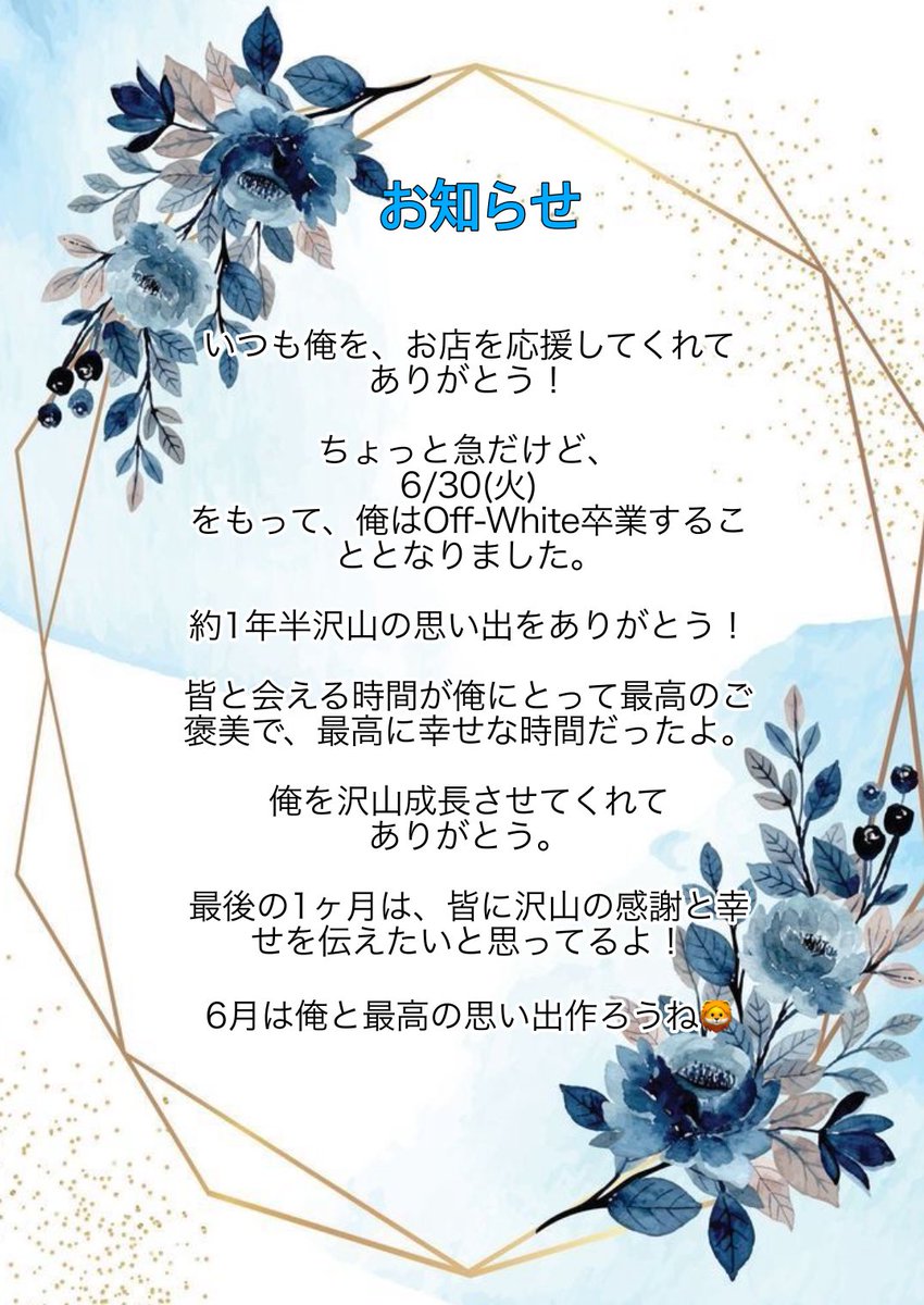 レオン@秋葉原男装カフェoffwhite tweet media