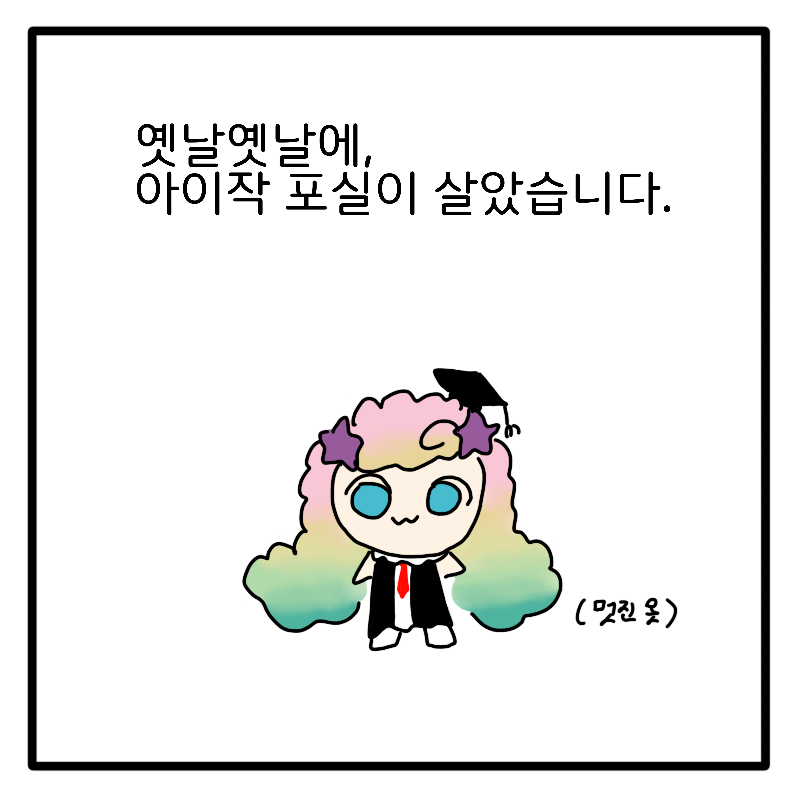tnplover's tweet photo. #티니핑_전력_60분
사과 이야기 (4/6) https://t.co/zeAzAI9SmT