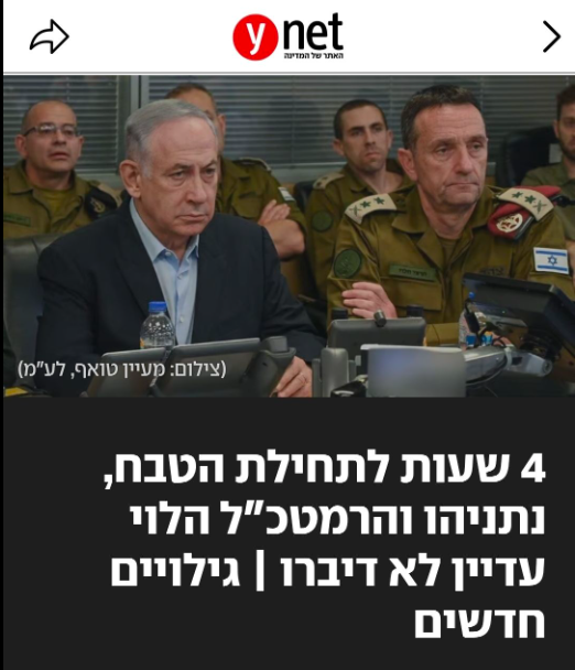 gildickmann's tweet photo. ב-7/10 ב-10:30, 4 שעות אחרי פרוץ מתקפת חמאס, פרצו לבית של המשפחה שלי בבארי. חטפו 5 בני משפחה. ביניהן סבתא בת 68 ונכדה בת 3.5. 

במשך 4 השעות
בין פרוץ הטבח לפריצה לבית
***נתניהו אפילו לא טרח לדבר עם הרמטכ"ל***

הופקרנו.

פלא שהם לא רוצים ועדת חקירה ממלכתית? https://t.co/b4PzT6A3a2