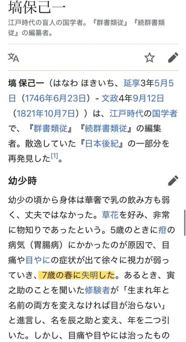 はなせ tweet media