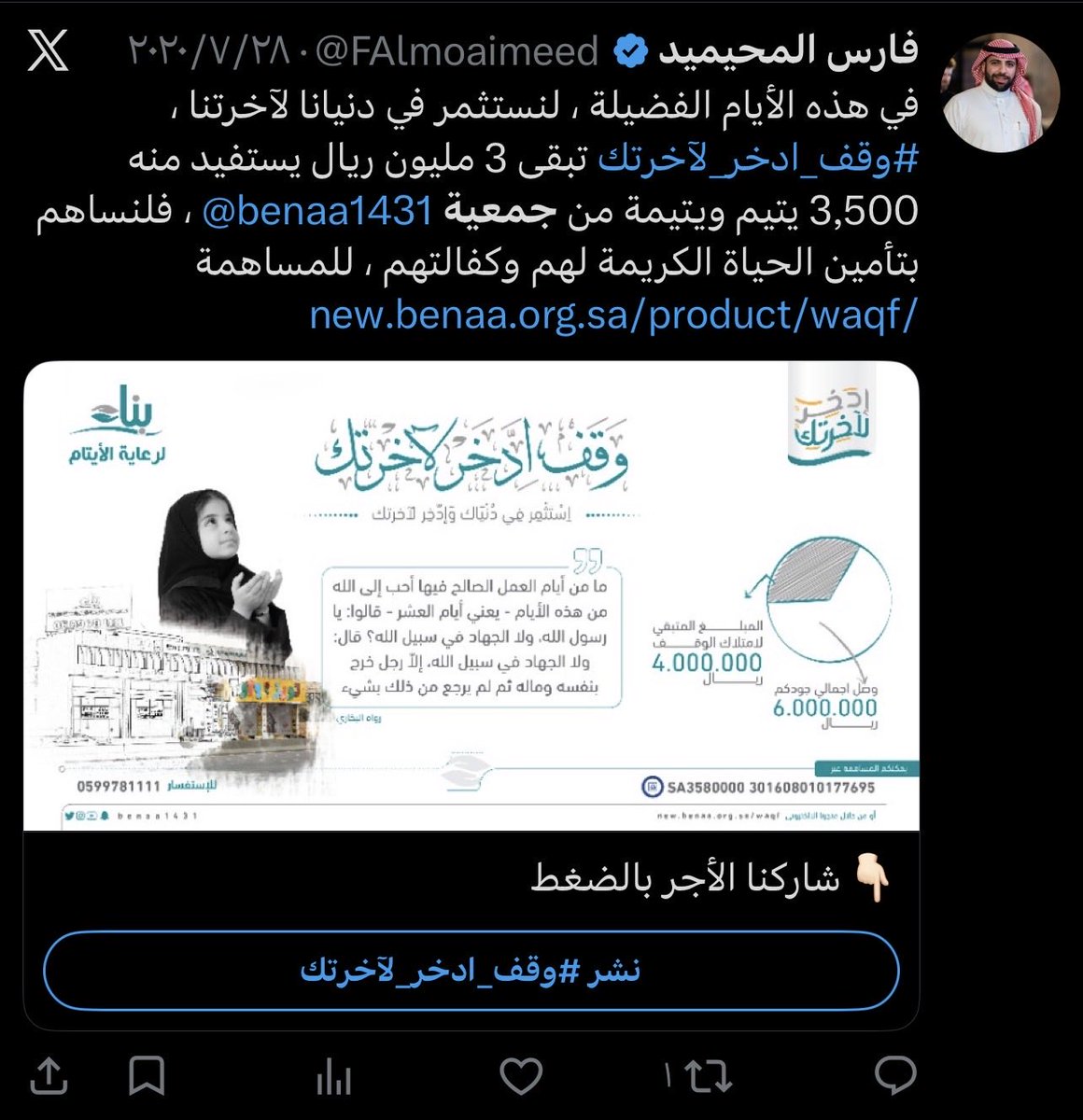 𝔹𝕚𝕟 𝔸𝕝𝕚 🇸🇦 tweet media