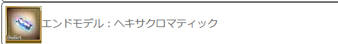 hisui_obs_gbf's tweet photo. 【更新のお知らせ】
https://t.co/2B3pfgrsK9
「バレット作成」＞ライフル弾、カートリッジ、エーテリアル弾
に、天元・ルシゼロのバレット情報を追加しました！

リクエストありがとうございました。 https://t.co/wEOuEAsAod