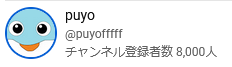 puyof's tweet photo. はっせーん https://t.co/RmgjTYK7Tg