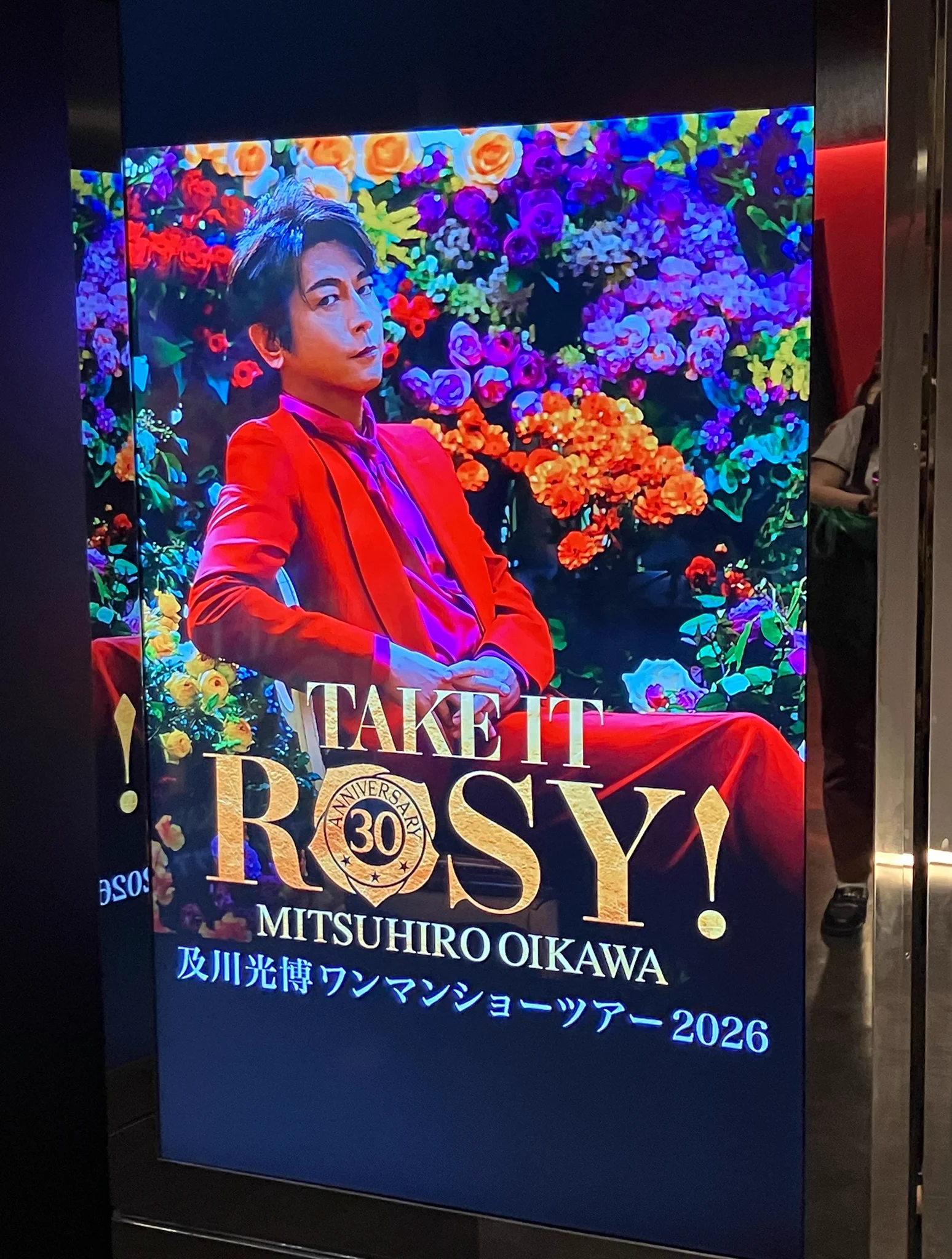 及川光博30周年ワンマン、東京ガーデンシアターが赤いペンライトの海に