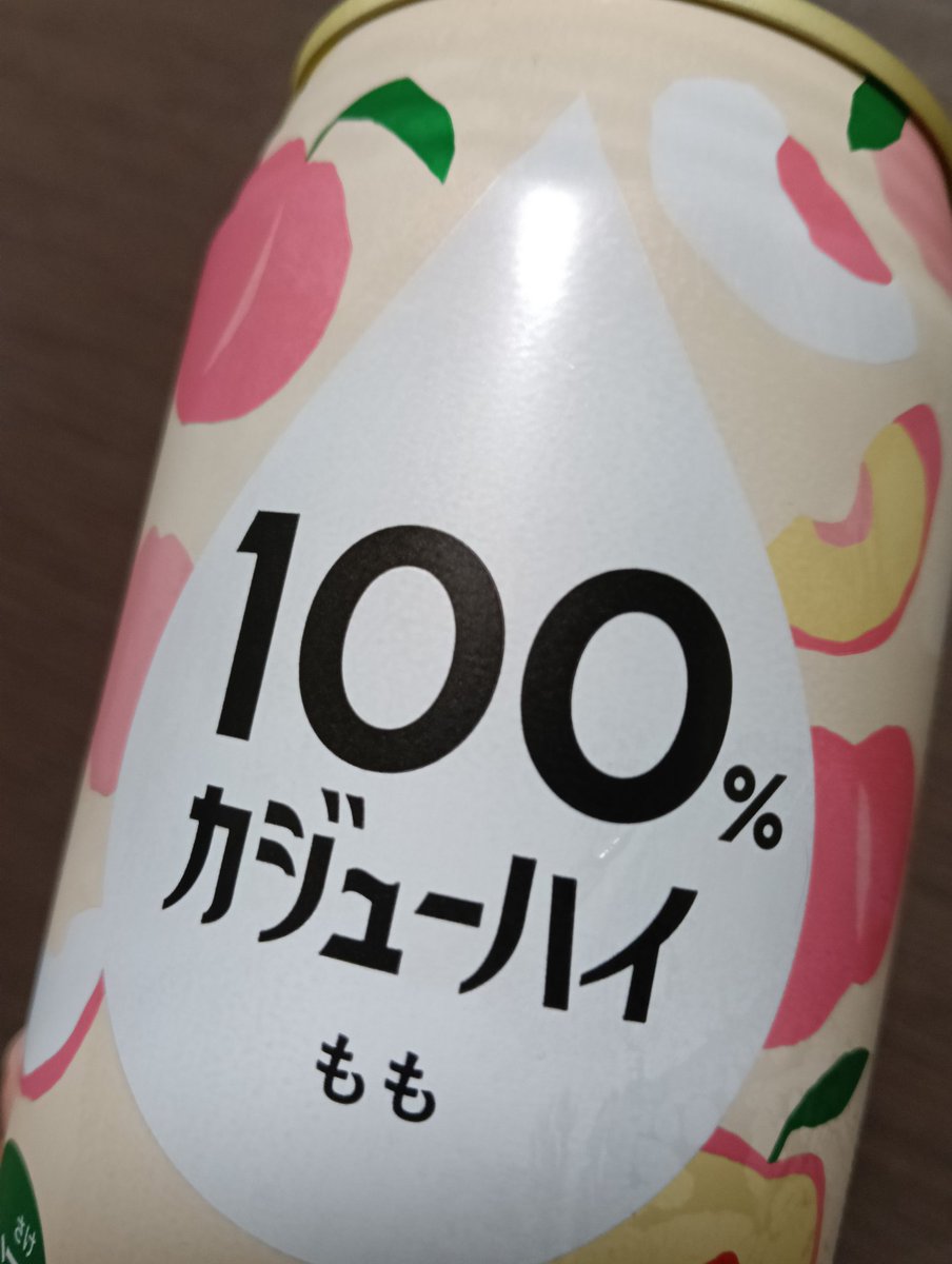 chibaston's tweet photo. 桃味の缶チューハイ史上1番美味しいけど、国産の桃じゃないから桃味に留まる。当たりの桃食べたい。 https://t.co/seHx0FPwZT
