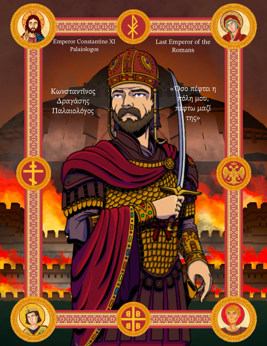 IvanEssence101's tweet photo. On May 29th 1453, The City of Constantinople fell to Sultan Mehmed II of the Ottoman Empire.

Among the last defenders was the last Emperor of the Romans, Emperor Constantine XI Palaiologos. https://t.co/XlbyAAdxSm