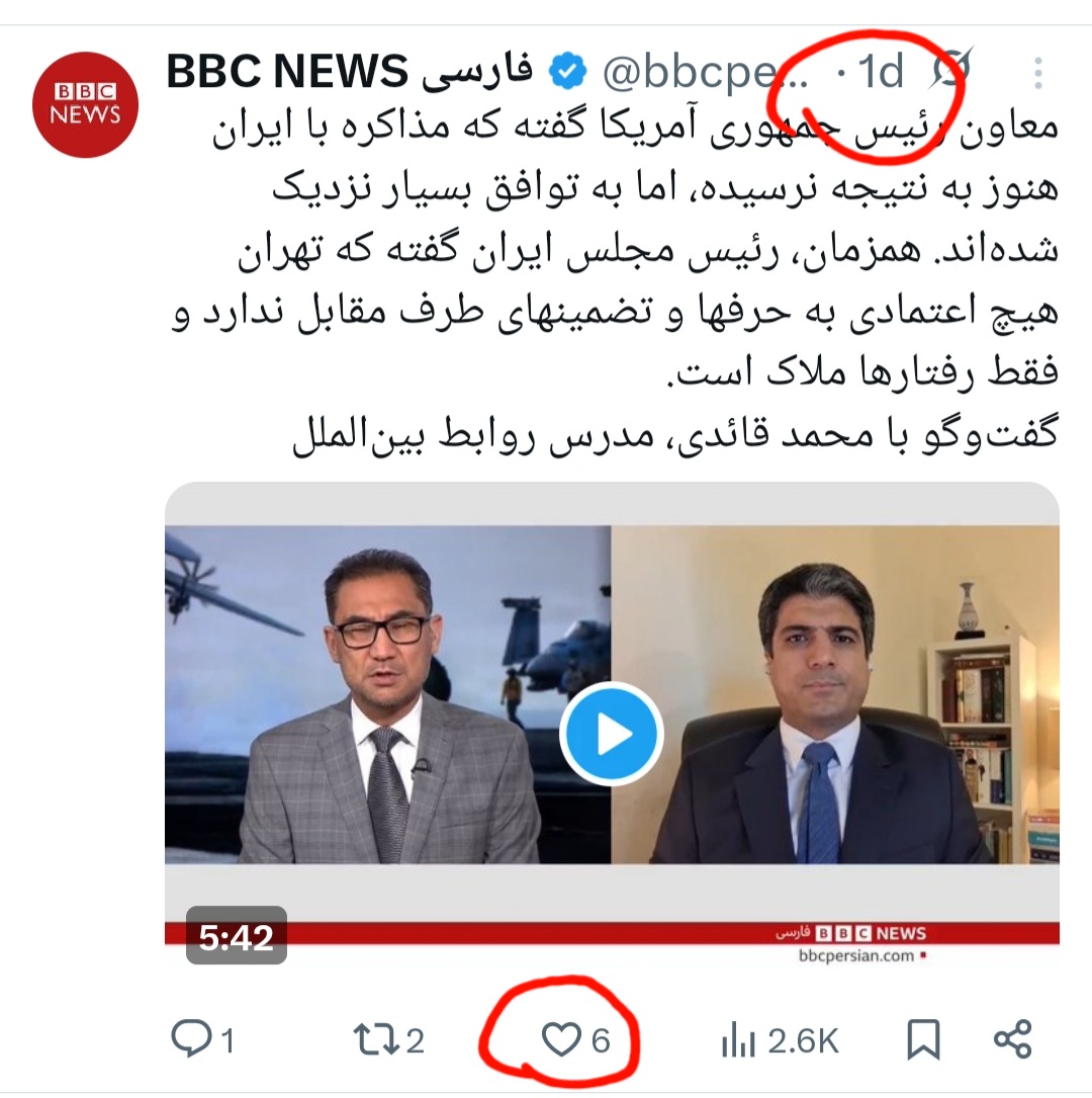 Oxyn3's tweet photo. واقعا شرم آوره!!!

پول مالیات دهنده بریتانیایی کجا داره میره؟؟!!

پست های "آیت الله بی بی سی" حتی به اندازه انگشت های دست مخاطب نداره!! https://t.co/Sww9o3WLq2