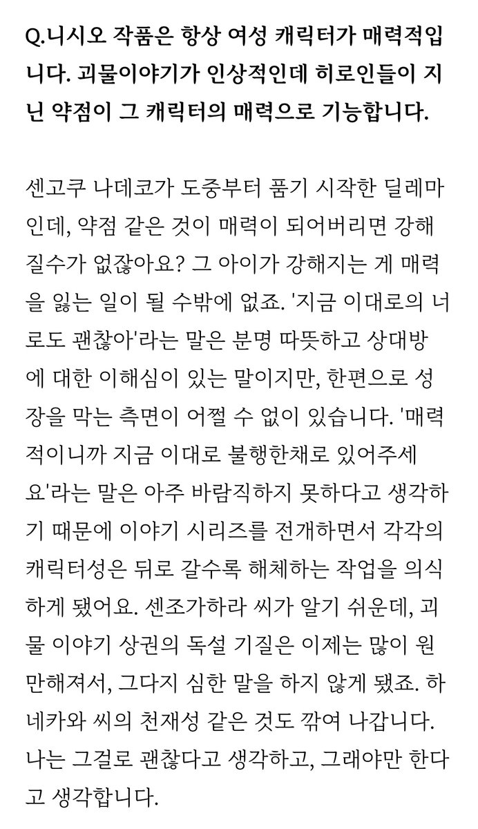 AgnostyAlytheia's tweet photo. 니시오 이신 데뷔 20주년 기념 다빈치 인터뷰
https://t.co/GFwoRTMPrk https://t.co/RqqsmDIenx