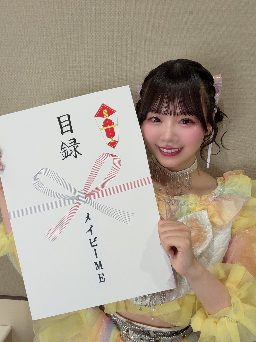 美波まお(メイビーME) tweet media