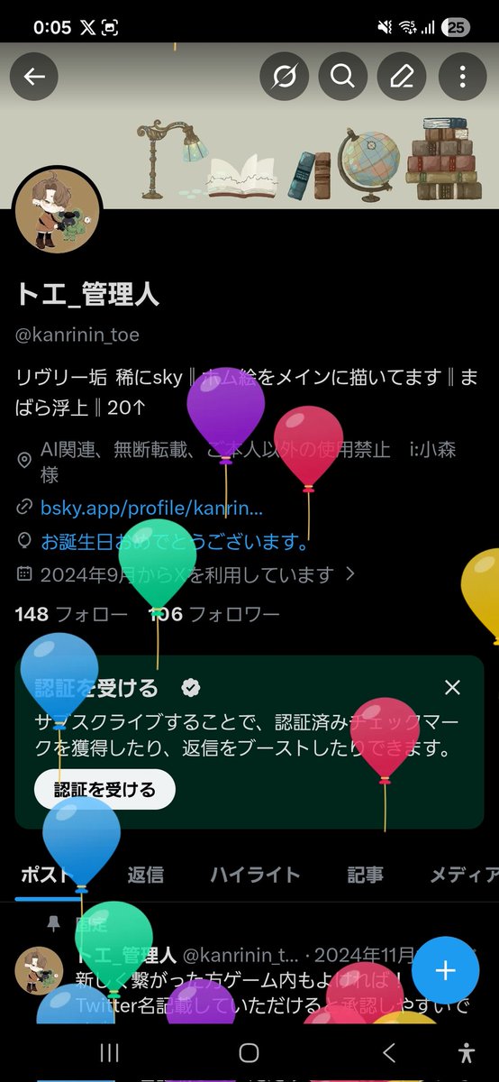 kanrinin_toe's tweet photo. ハッピーバースデーわたし🤗 https://t.co/oyBUrvGtEd