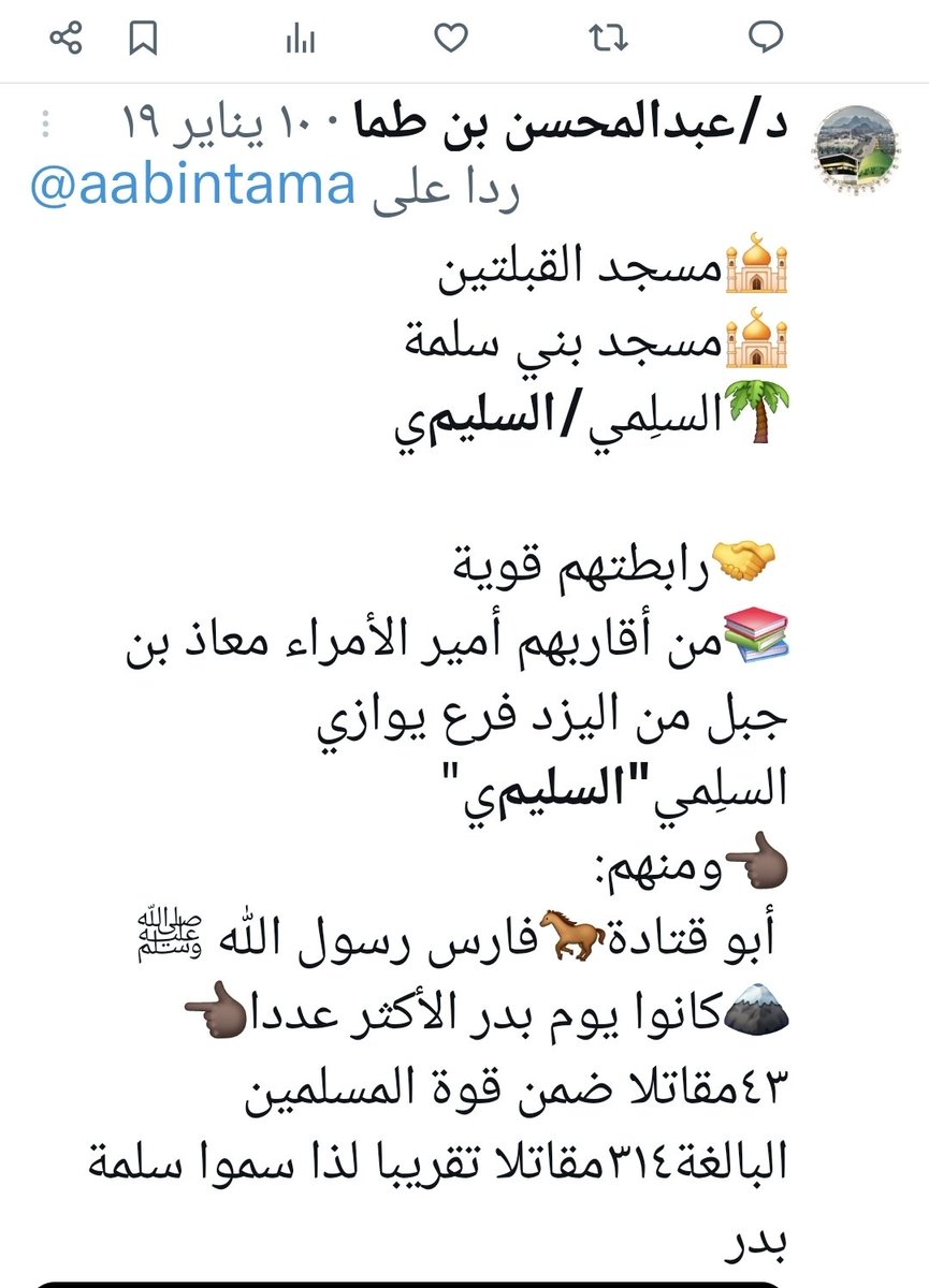 mszh011's tweet photo. #توهمات_ابن_طما
يذكر في سلسلة أجداد الخزرج، تزيد بن جشم، وهو الصحيح.
ثم إذا أراد التشويش على نسب قبيلةٍ معاصرة قال: يزيد بن جشم ويقال لهم اليزد فرع يوازي السليمي!!!!!
ليحقق توافق المسميات المزعوم.
إذا كنت ..فكن ذكوراً.

نسخة لدكتور اللغة.

ستكتب شهادتهم ويسألون.
. https://t.co/PFHP94WxMu