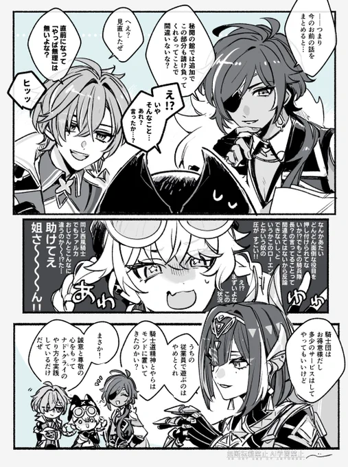 ヤフォダとの絡み見たい 