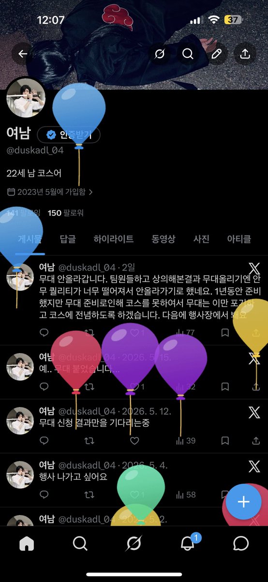 duskadl_04's tweet photo. 여러가지로 바빠서 활동을 잘 못하고 있지만 코스판에서 5번째 생일이 왔네요. 시간이 참 빠른거 같아요. 다들 좋은하루 보내세요! https://t.co/J3HWhUVSqy