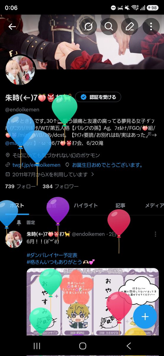 朱時(←)7🍑👹オフ🐈 tweet media