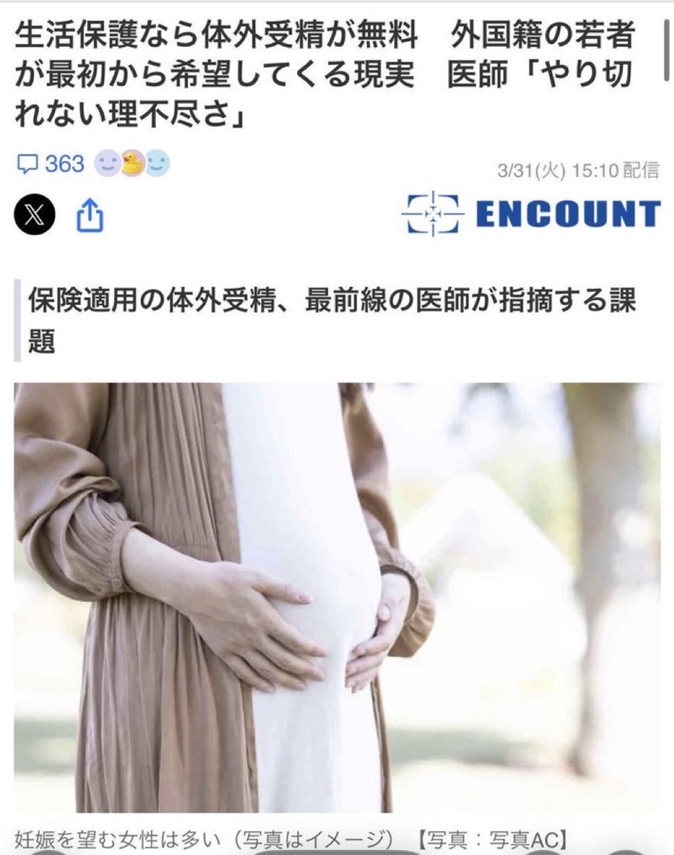 雇われ院長🟠反グローバリズム tweet media