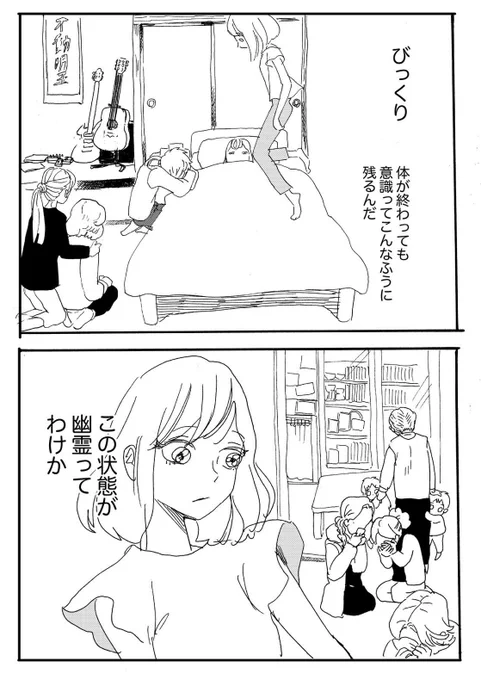 彼女の遺言

1/3 