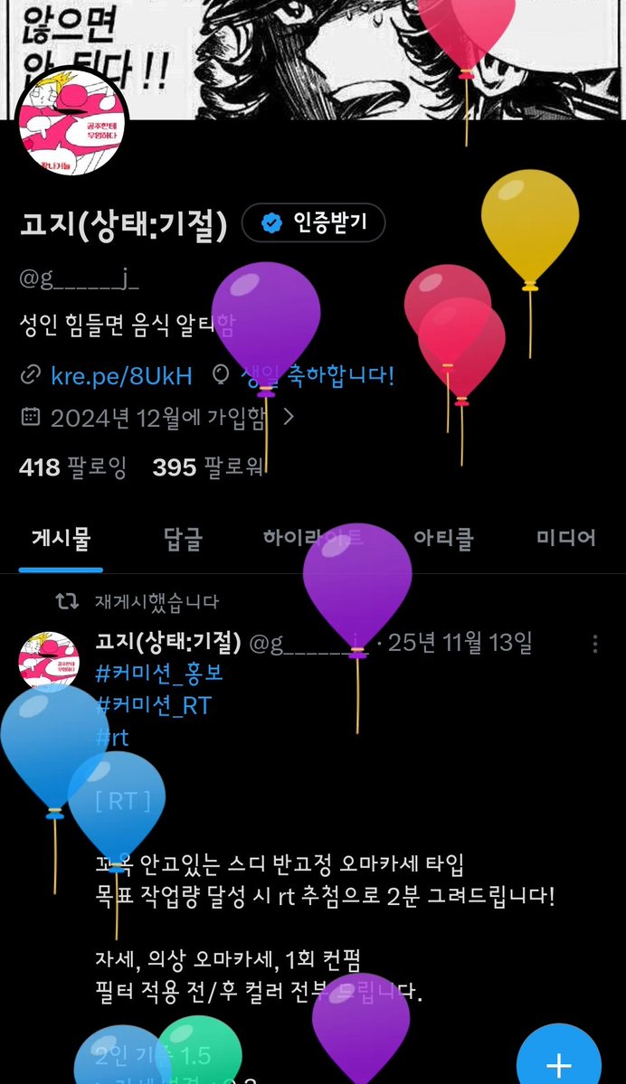 고지(상태:기절) tweet media