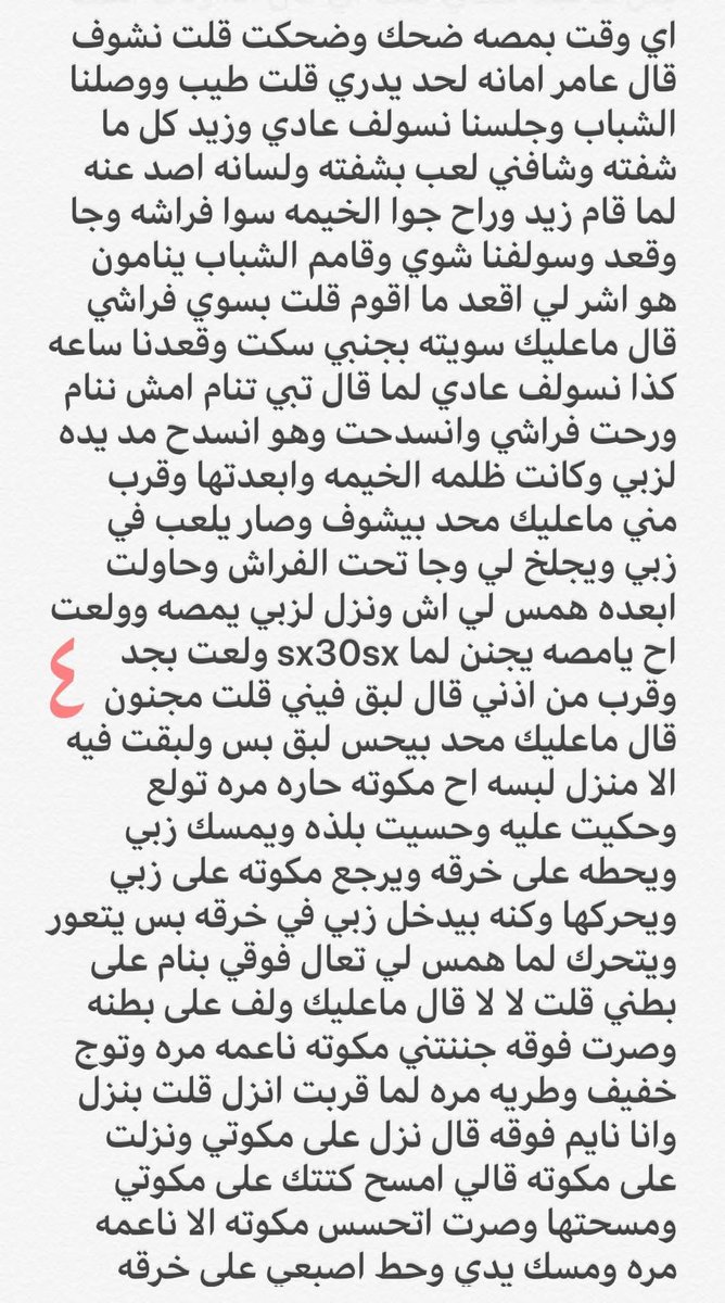 nermin_70's tweet photo. بداية الشذوذ ودياثة خوي.؛... الجزء الأول https://t.co/lYJSSLWvbG