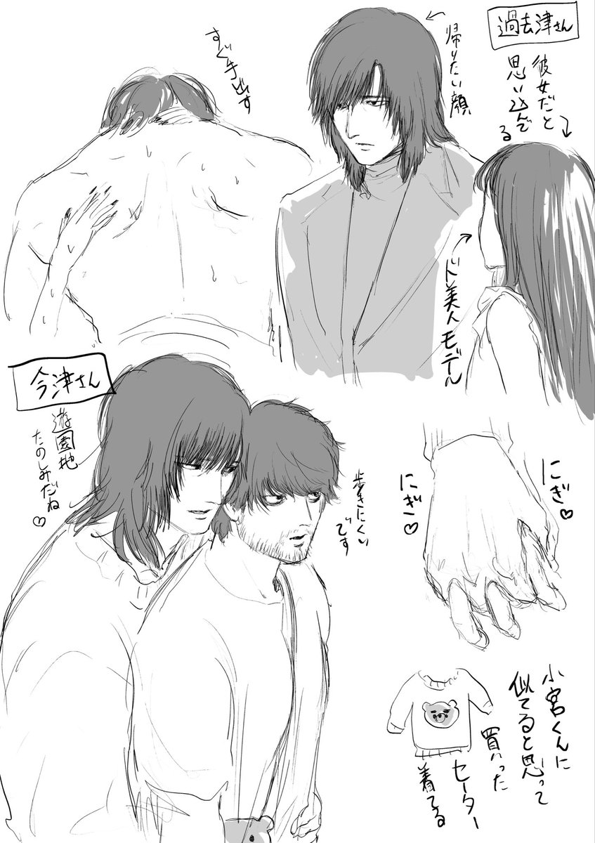 1992222_'s tweet photo. 財宮　元カノ(?)と本命くんで対応が雲泥の差っていう落書き
※財モブ要素がある https://t.co/7b0kQKdMog