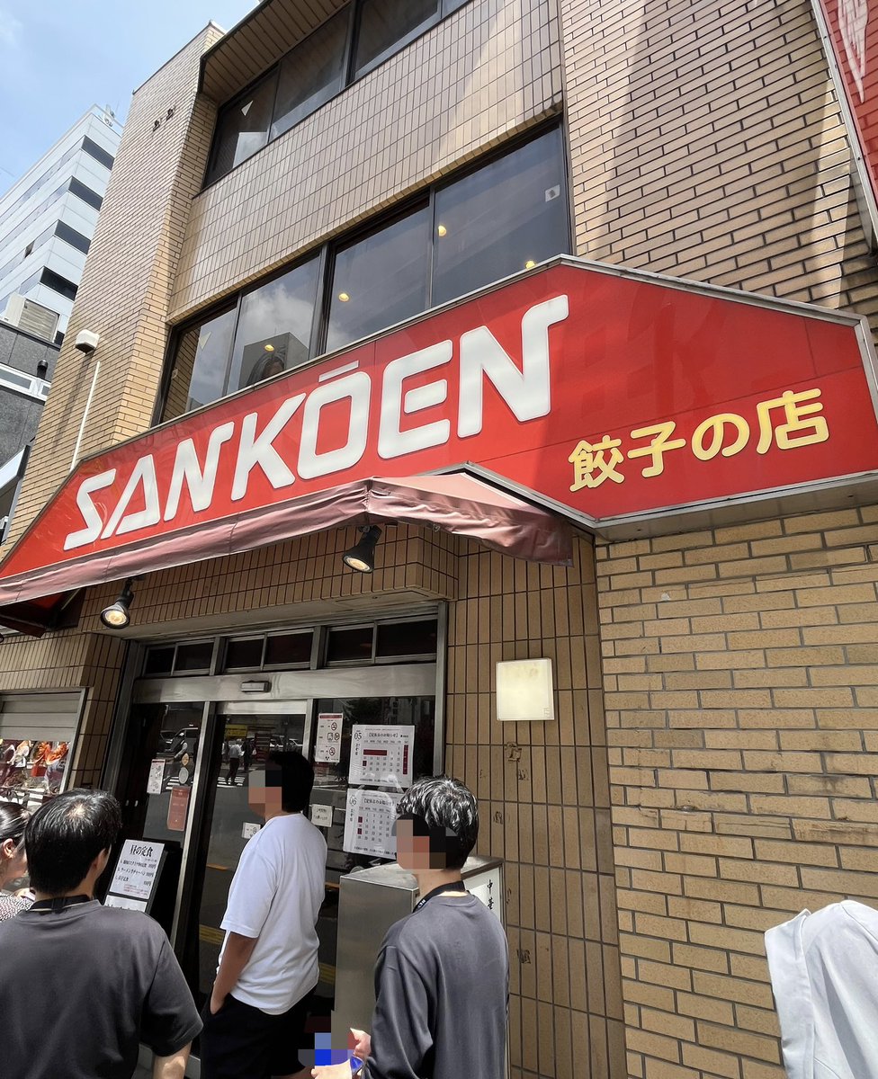 todo07518018's tweet photo. 昨日のランチ〜♪
#餃子の店_三幸園 の餃子定食です🍚🥢

野菜の甘みが詰まった餡をパリもち食感の皮で包んだ「秘伝の味」は、肉汁と一緒に溢れ出す🥟💦 王道の町中華は山盛りご飯でもペロリと完食😋 この満足感で1,000円以下は神コスパです👏🏻✨

#飯テロ
#神保町グルメ
#三幸園 https://t.co/5EGcfOW7EG