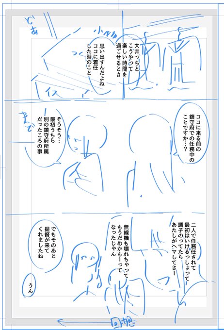 おとーと提督君との馴れ初め話も収録されます 艦これ同人進捗