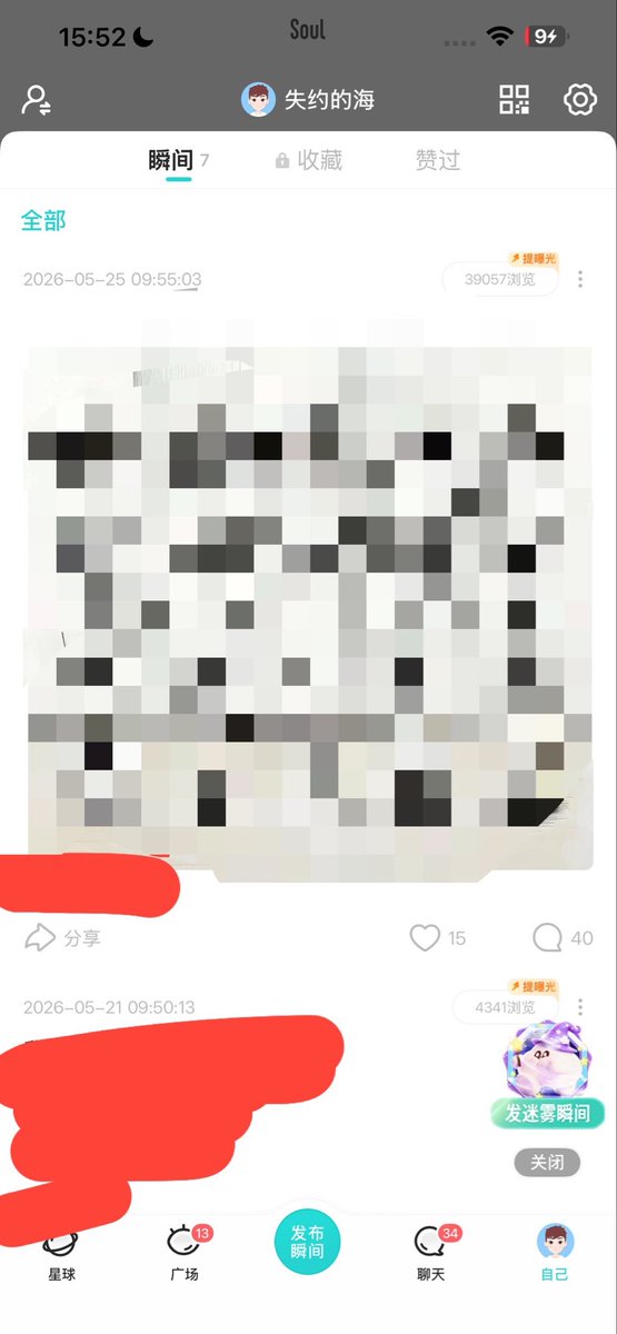 403388021Com's tweet photo. 玩Soul三年
领悟出来的东西有点多哈哈哈哈
约炮在线教！有真东西大家放心！！

#Soul #约炮教学 #浪迹 #约炮 #萝莉 #白虎 https://t.co/0UdVoKDJIU