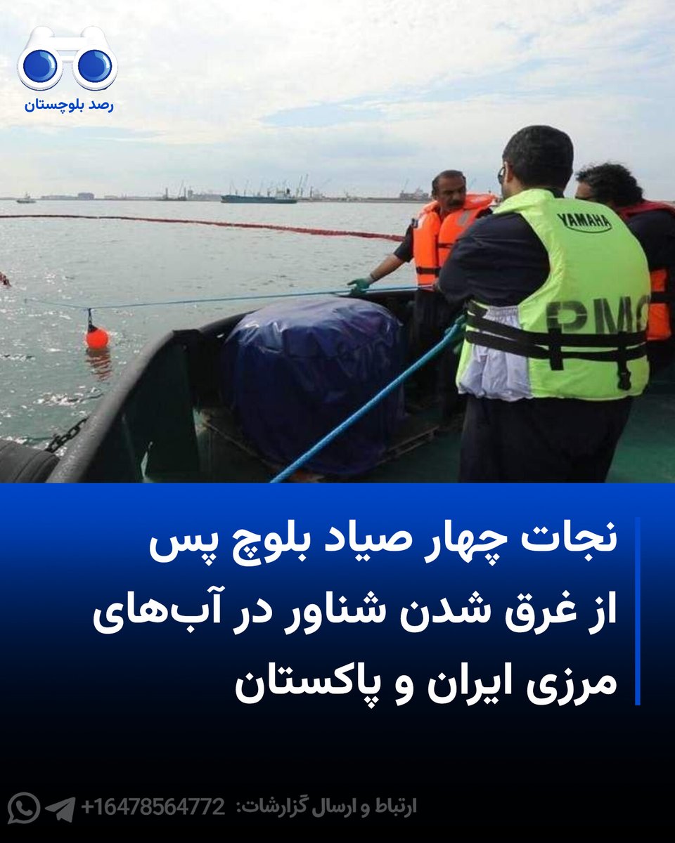 رصد بلوچستان tweet media
